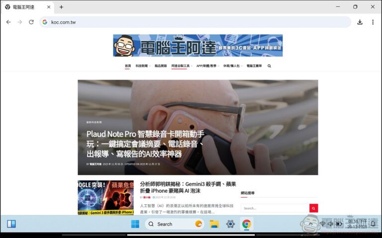 桌面浏览器