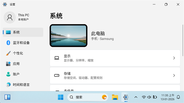 任务栏