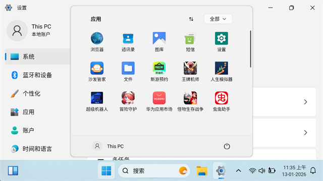 触屏窗口操作