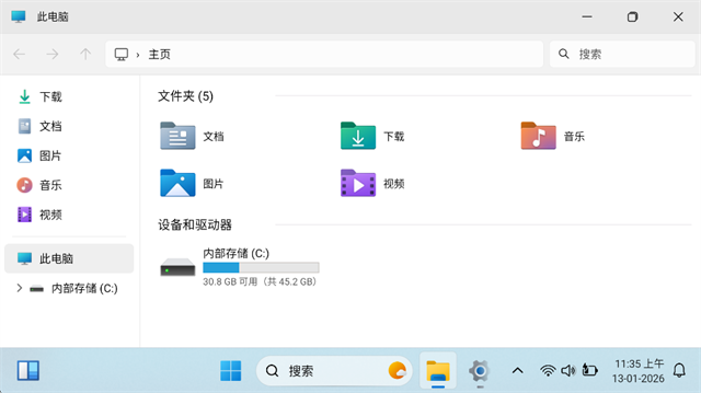 系统托盘